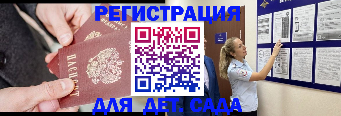 временная регистрация адрес в Старой Купавне