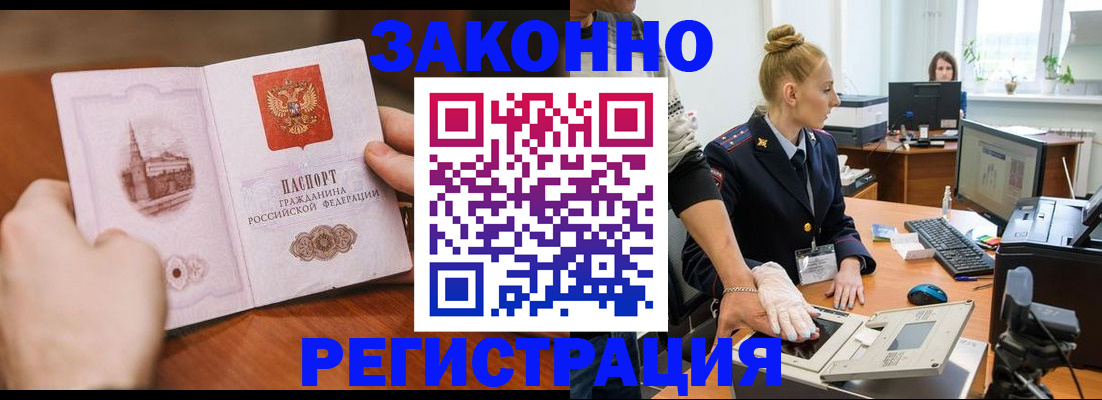 найти адрес прописки в Старой Купавне