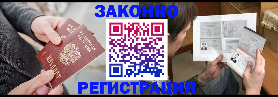 где прописаться в Старой Купавне