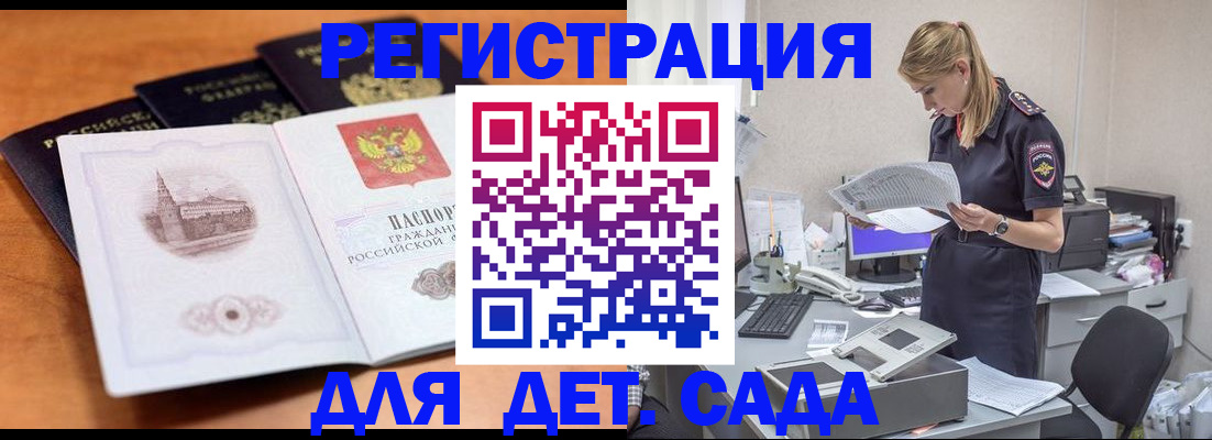 прописка паспорт в Старой Купавне