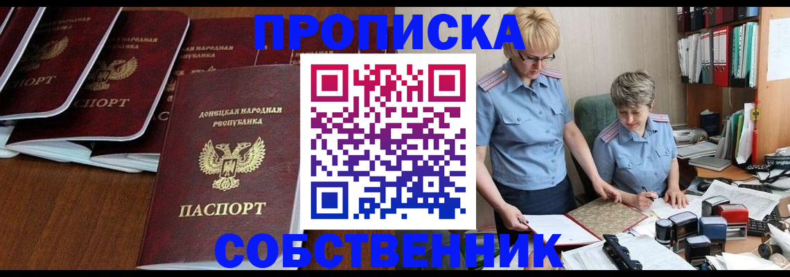 временная регистрация надежно в Старой Купавне